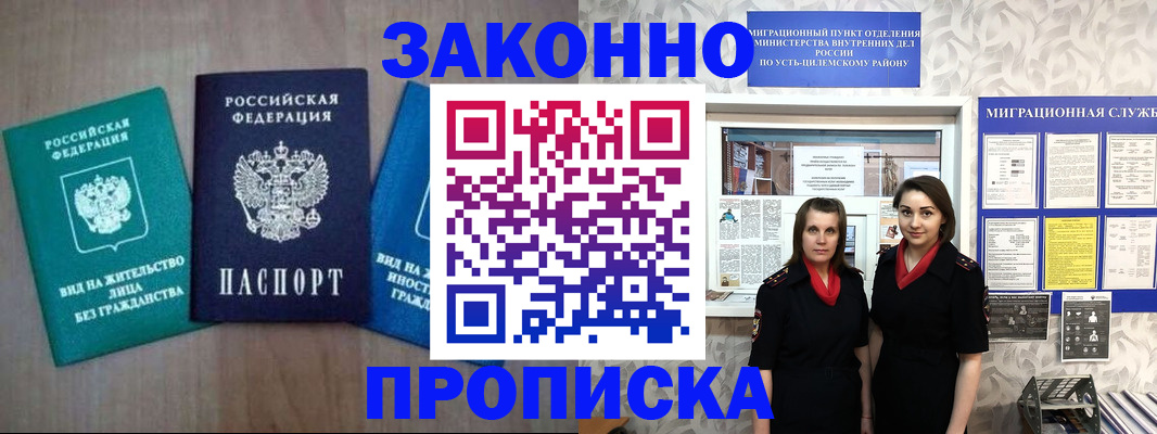 регистрация для школы в Лесосибирске