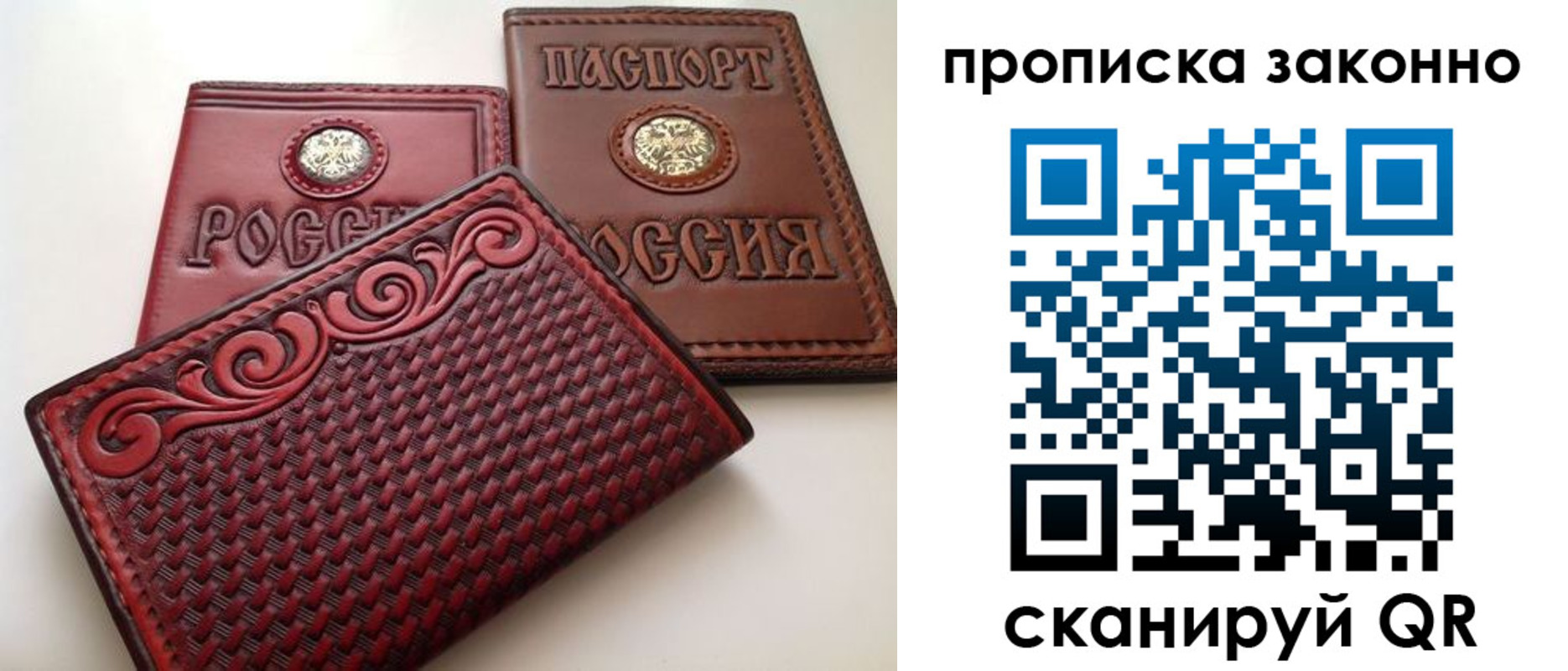 купить прописку в Лесосибирске