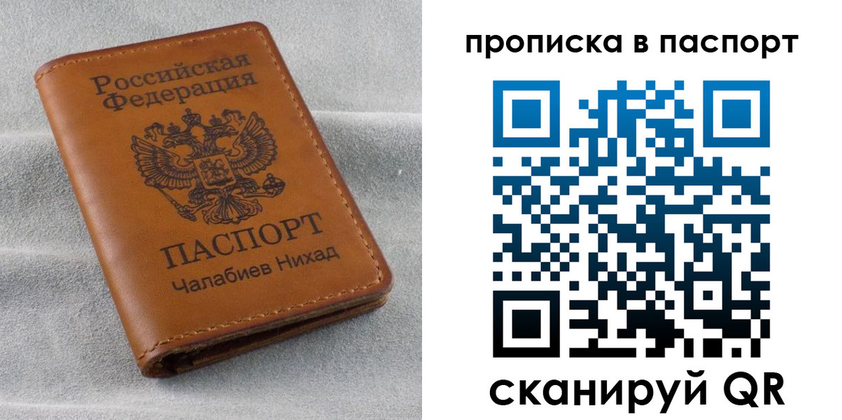 регистрация для школы в Лесосибирске