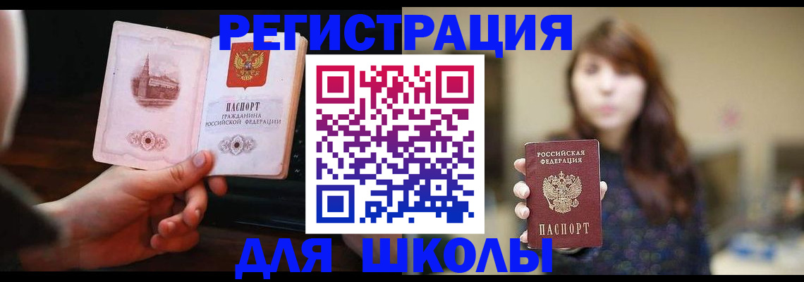 прописка паспорт в Лесосибирске
