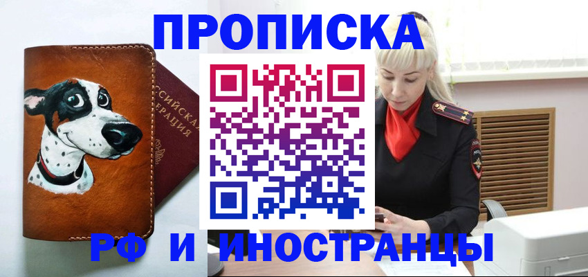 временная регистрация гарантия в Лесосибирске