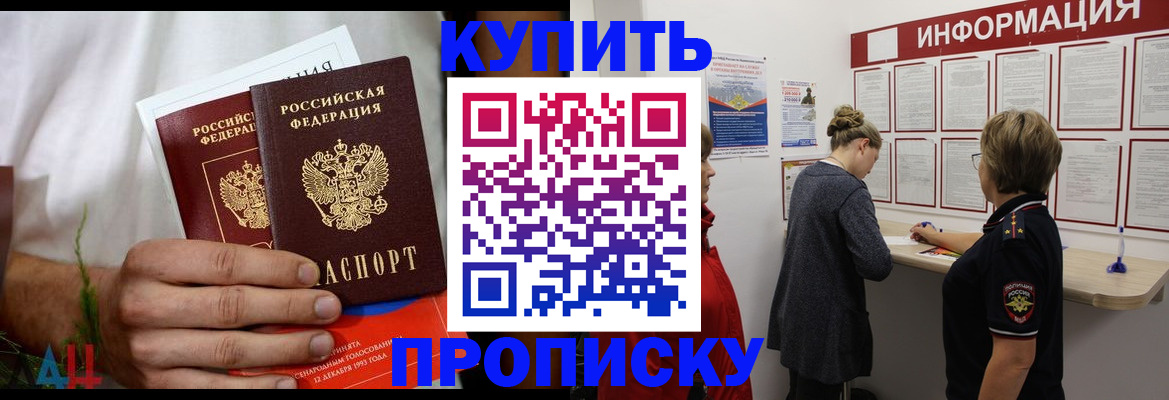 временная регистрация гарантия в Лесосибирске